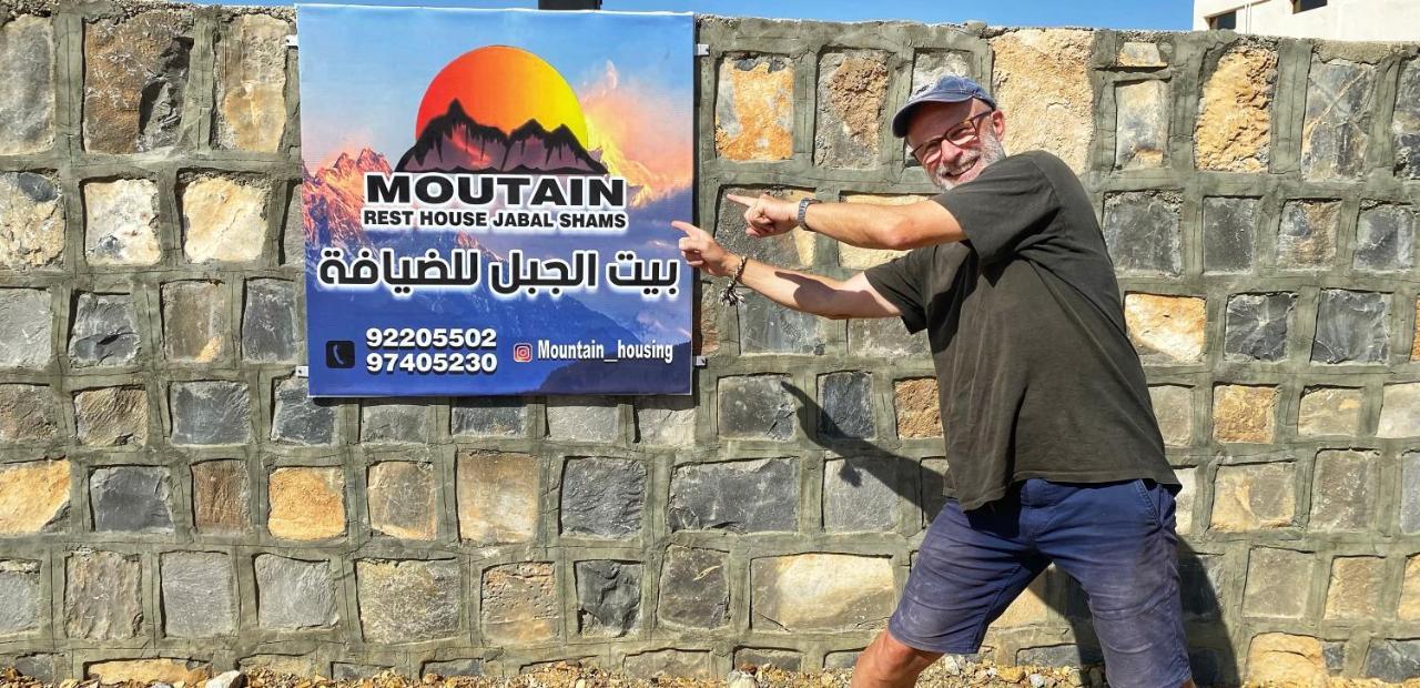 Jabal Shams Mountain Rest House Al Hub Exteriör bild