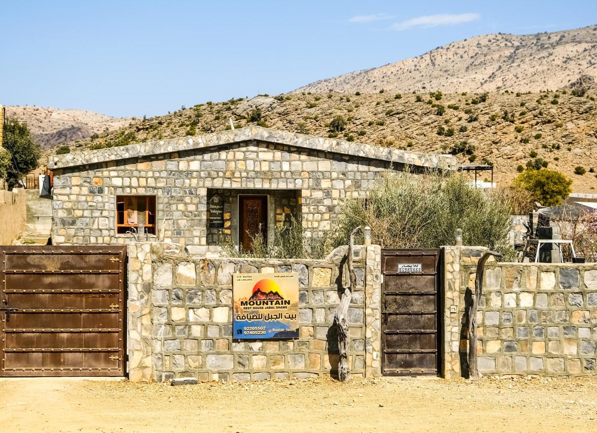 Jabal Shams Mountain Rest House Al Hub Exteriör bild